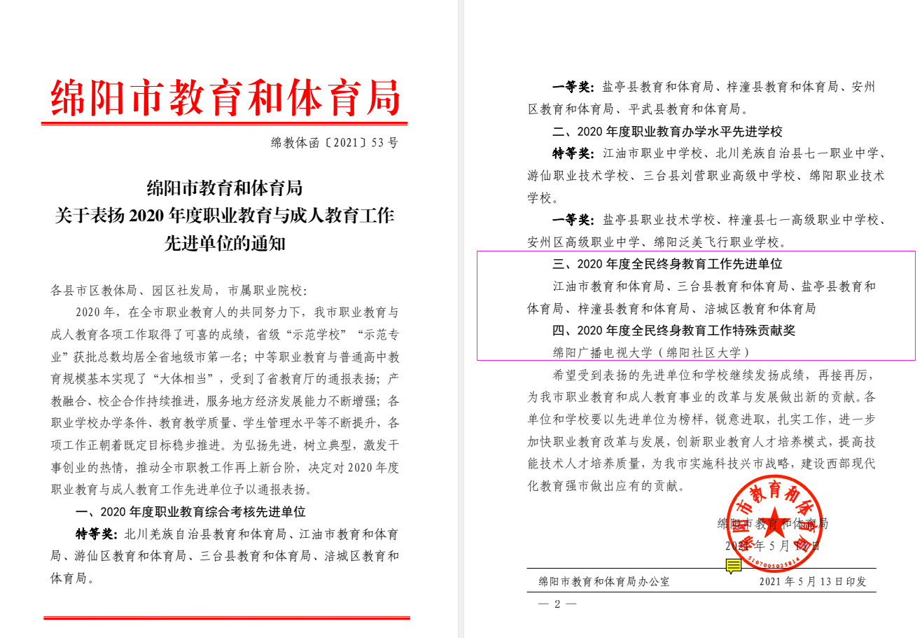 获奖文件.png