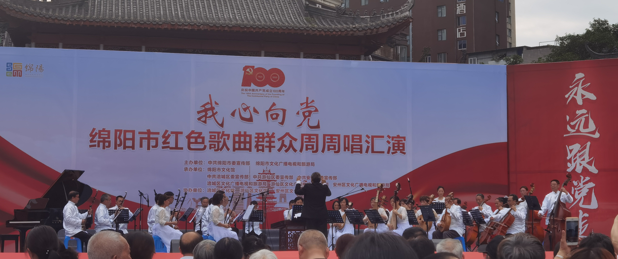 绵阳社区大学开展庆祝中国共产党成立100周年系列教育活动